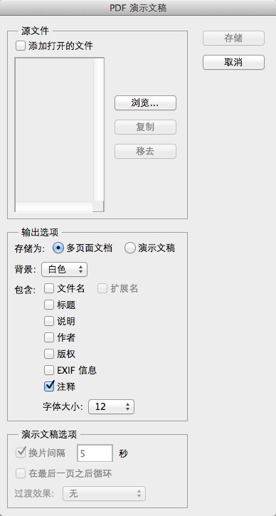 Photoshop CS5图片选择界面