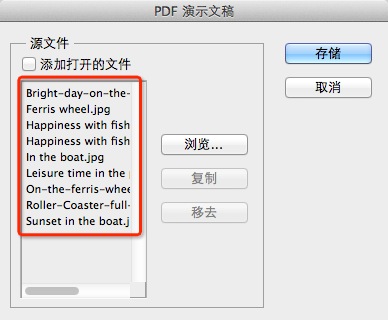 Photoshop CS5页面排序设置