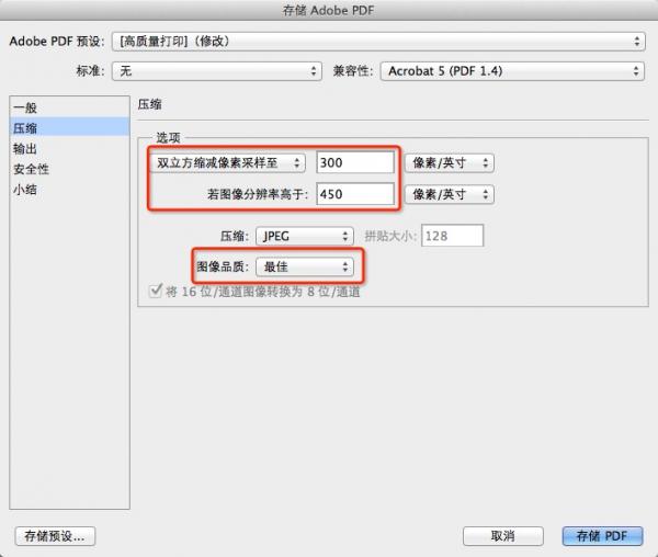 Photoshop CS5 PDF参数配置