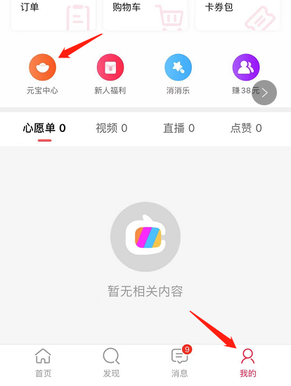 点淘元宝中心