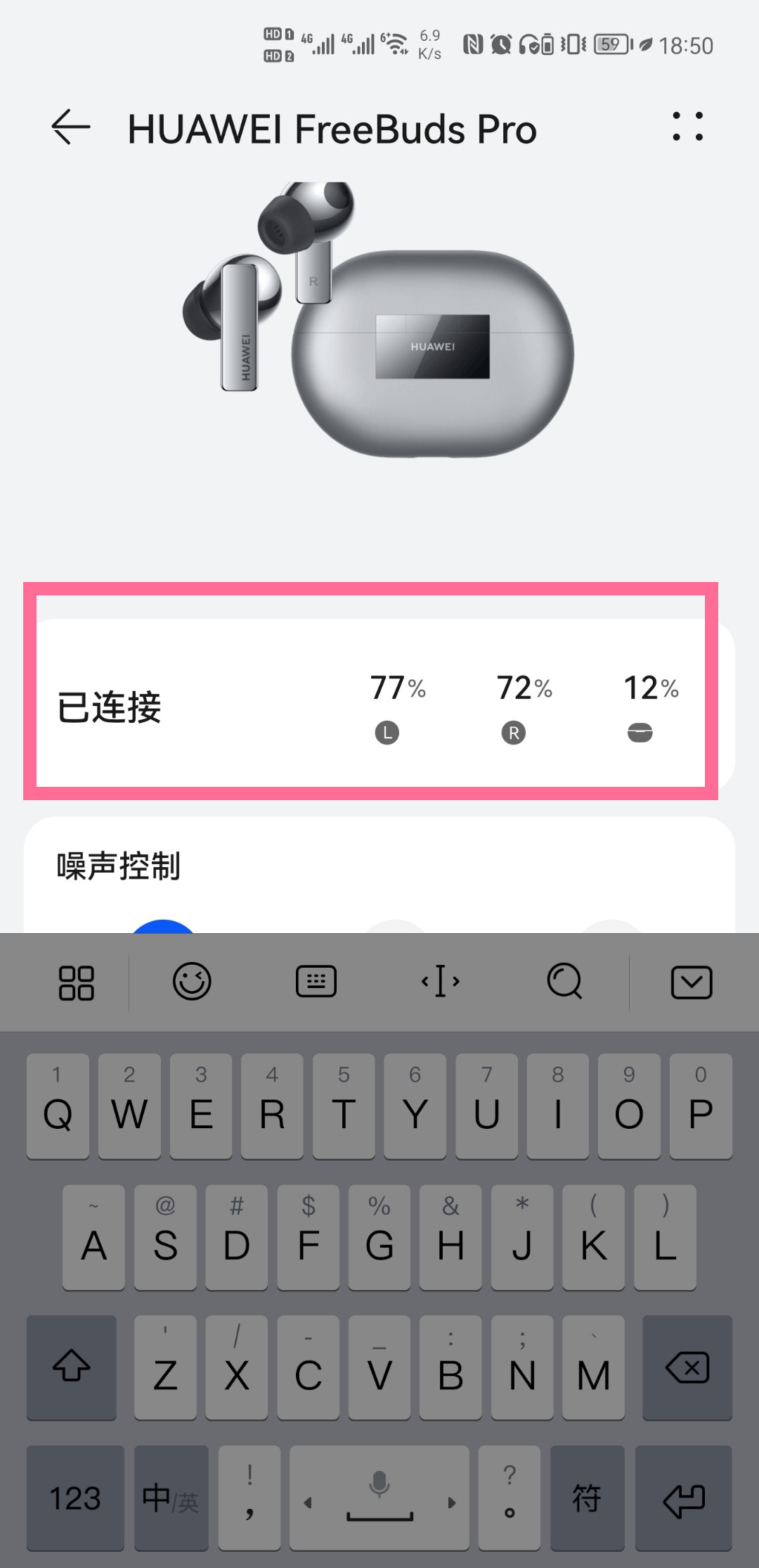 鸿蒙系统查看无线耳机电量