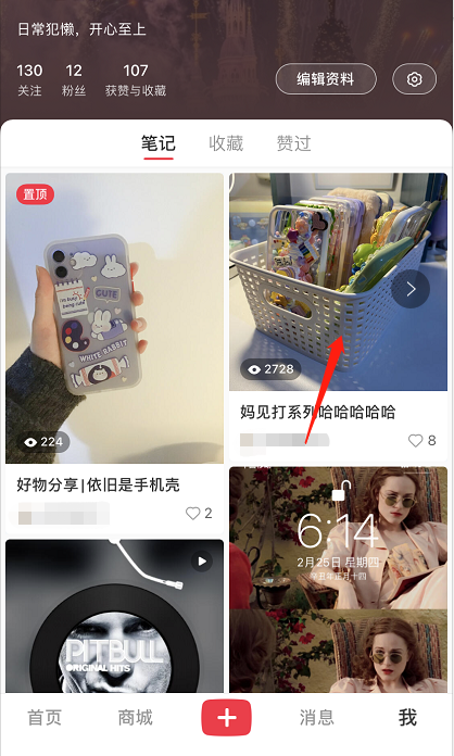 个人详情页