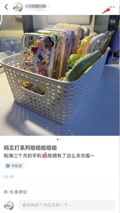 笔记推广设置