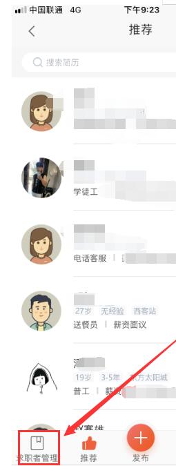58同城企业端操作流程