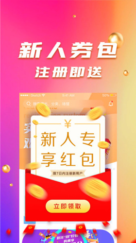 保利票务怎么退票 保利票务退票流程分享 详细步骤