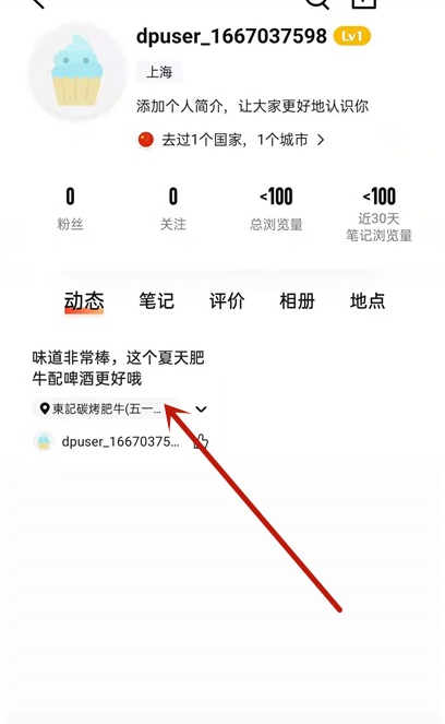 找到目标评论