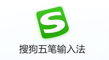 搜狗五笔输入法功能详解与字根表查阅方法