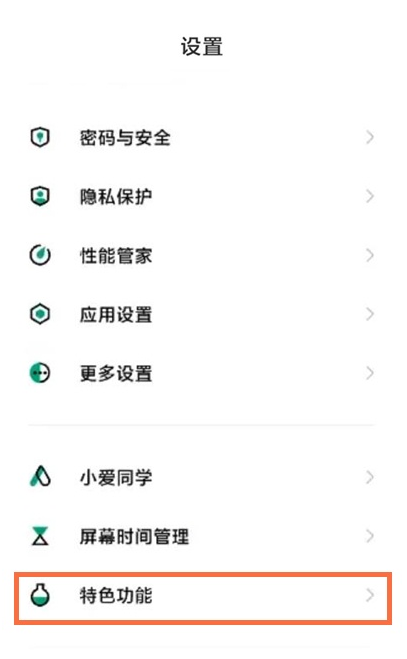 特色功能入口