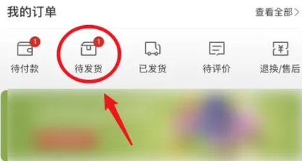 网易严选取消订单教程