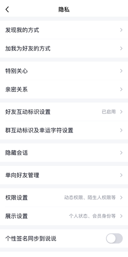 发现我的方式设置截图