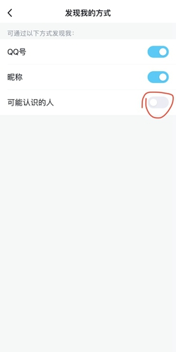 关闭后效果截图