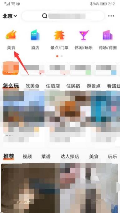大众点评排队界面示例