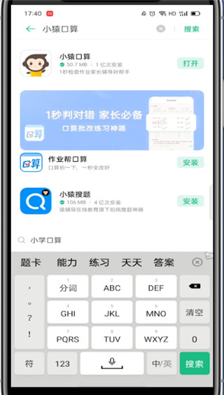 手机应用商城界面