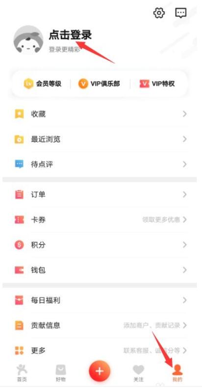 大众点评餐厅页面示例