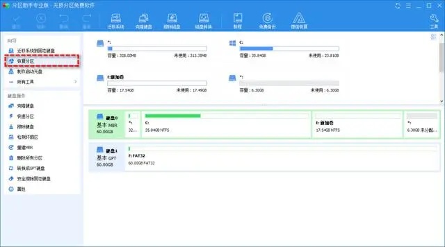 选择硬盘设备示意图