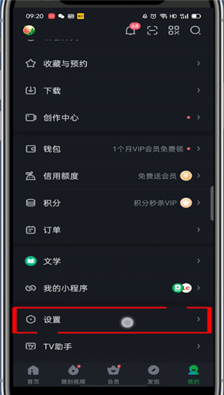 设置选项