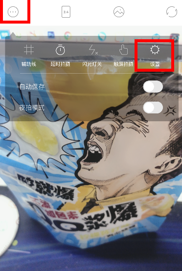 进入设置