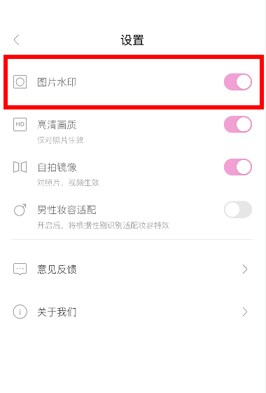 找到水印设置
