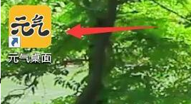 元气桌面设置动态壁纸方法详解 多图教你轻松完成