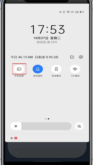 酷我音乐投屏操作指南