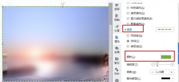 线条选项