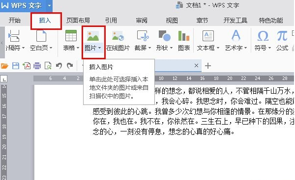插入图片