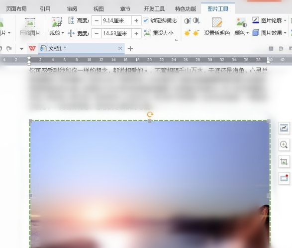 图片边框效果