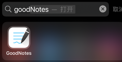 goodnotes选择笔记本
