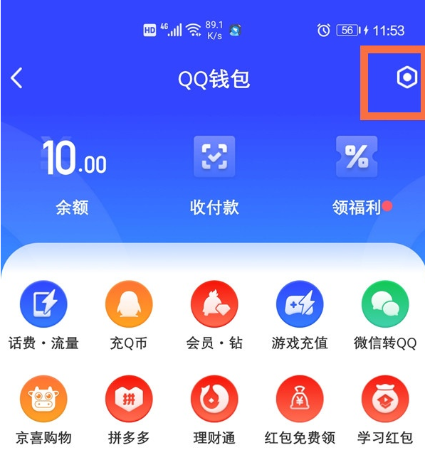 设置选项界面