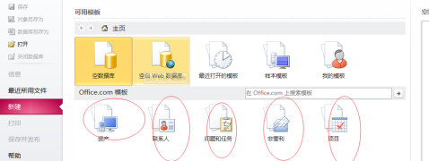 在线模板选择