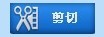 视频剪切合并器示例