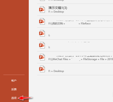 PowerPoint怎么启用宏 PowerPoint启用宏的方法 多图教程