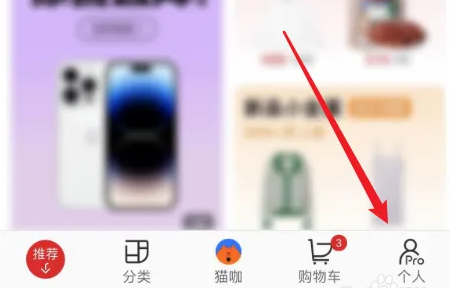 进入我的页面