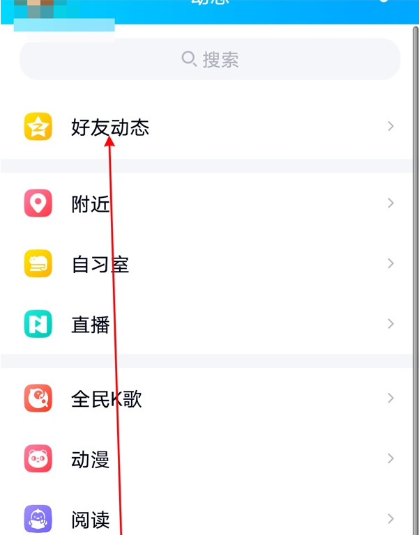 QQ空间发语音说说教程