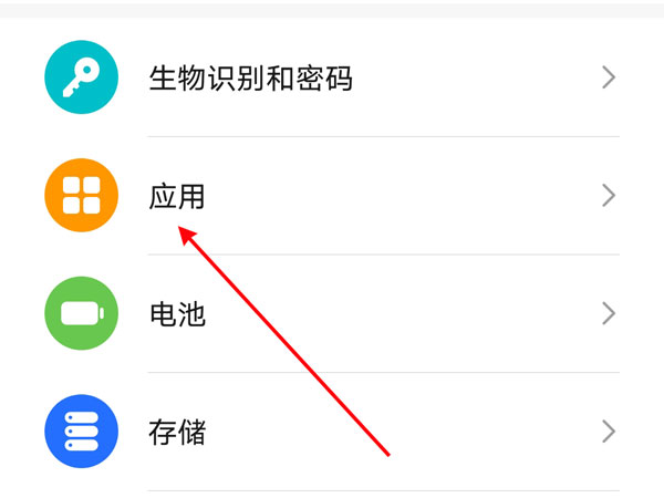 手机设置应用