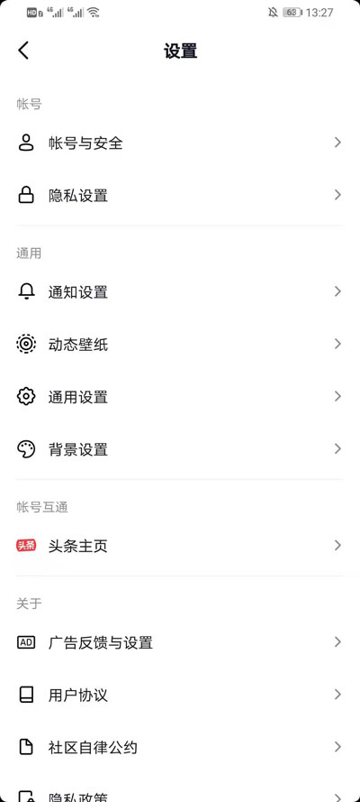 抖音主页黑色设置 教程步骤 图文详解