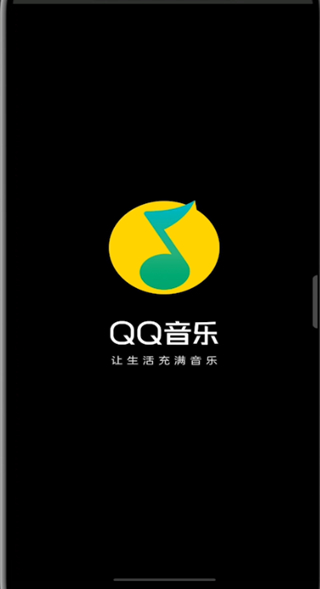 QQ音乐购买专辑单曲教程