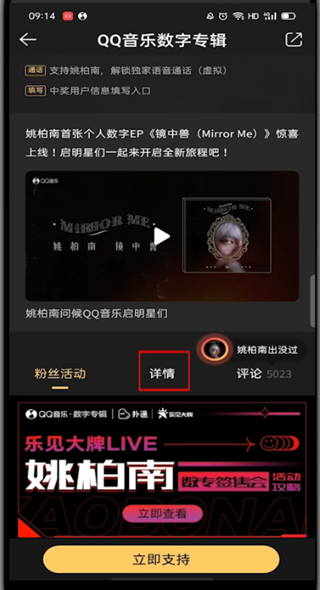 QQ音乐购买专辑单曲教程