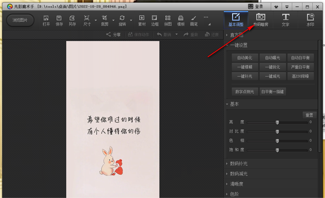 图像处理工具使用指南