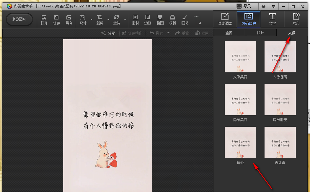 图像处理工具使用指南