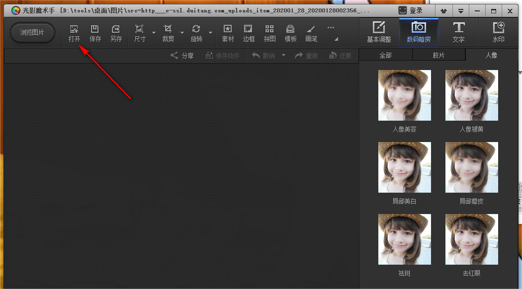 图像处理工具使用指南