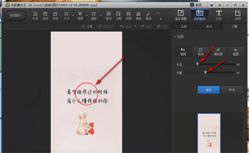 图像处理工具使用指南