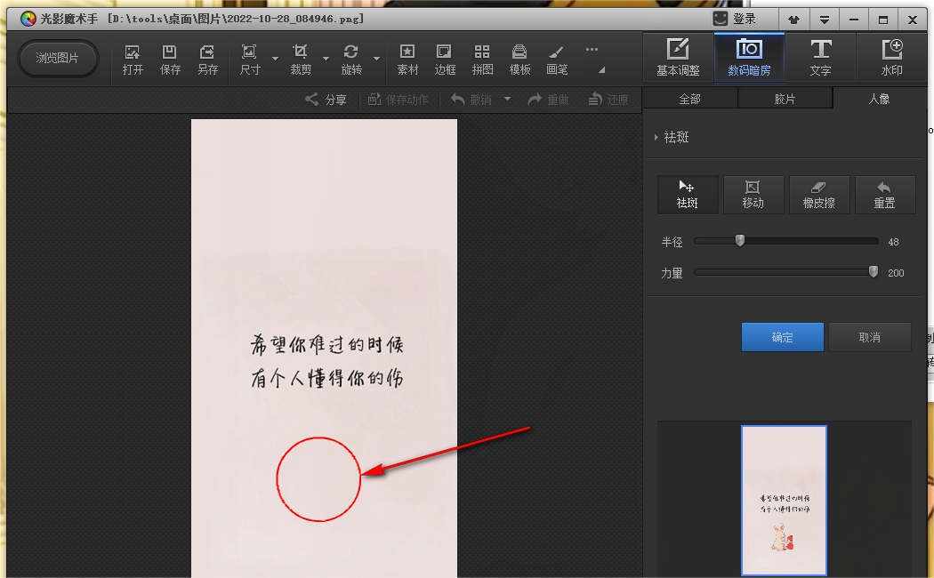 图像处理工具使用指南