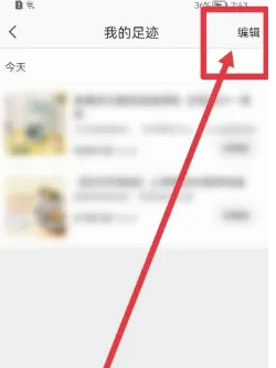开启编辑模式