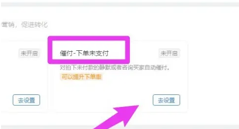 自助服务配置页面