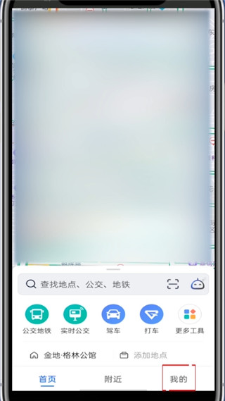 高德地图订单入口