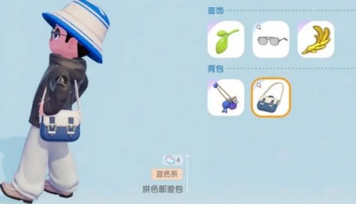 心动小镇拼色邮差包获取技巧