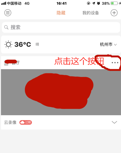 分享设置界面