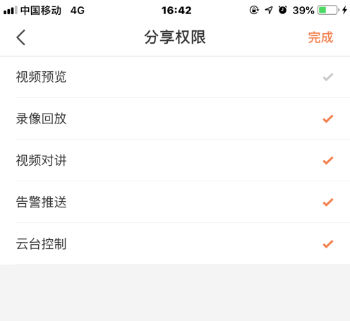 详细权限配置