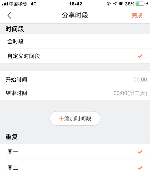 分享完成